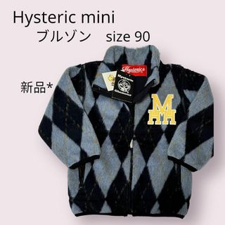 ヒステリックミニ(HYSTERIC MINI)の新品　ヒステリックグラマー　キッズ　上着　ブルゾン　ジャンバー　90(ジャケット/上着)