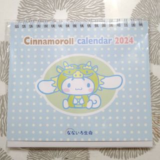 シナモロール(シナモロール)の卓上カレンダー　シナモロール(なないろ生命)(カレンダー/スケジュール)