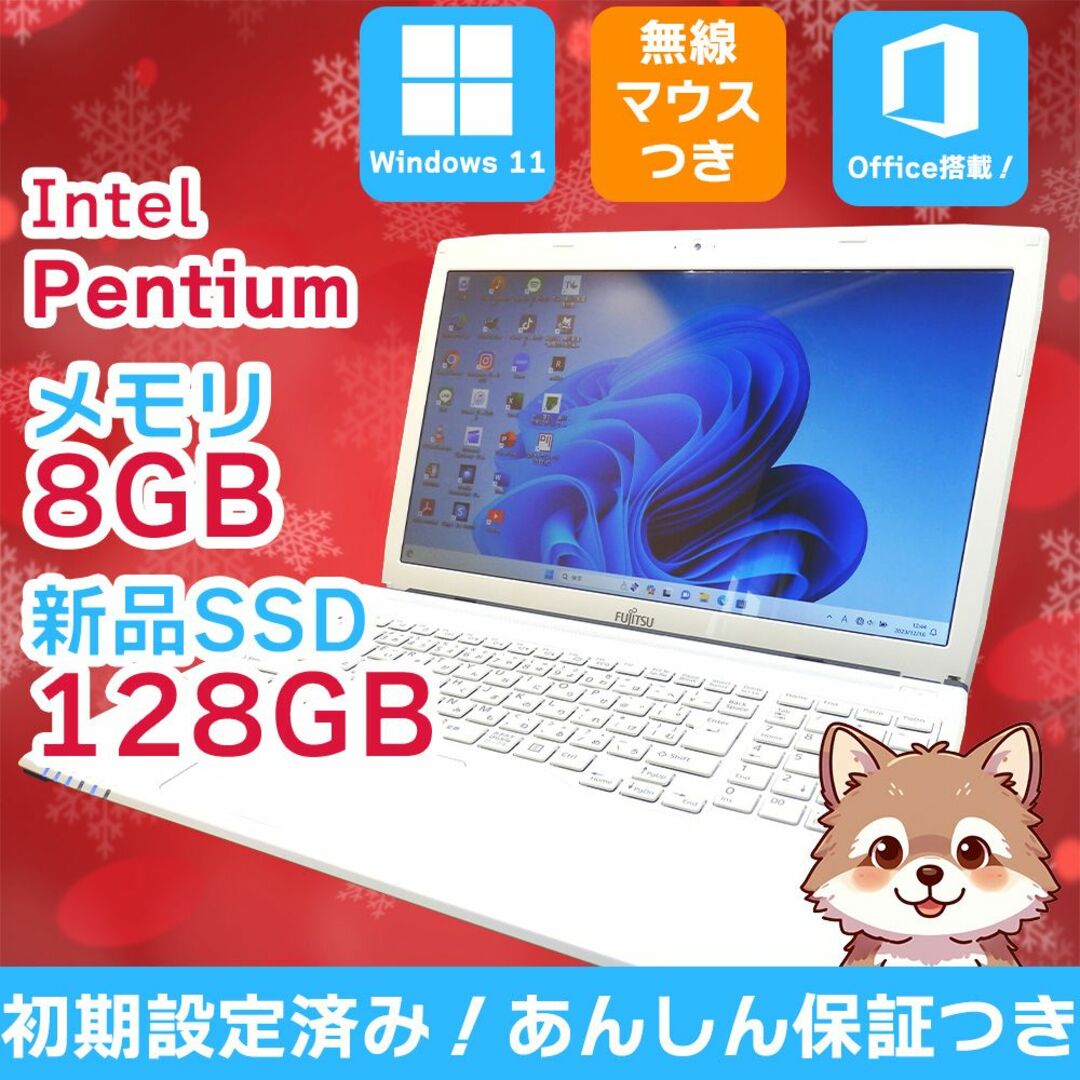 SSD【✿匿名配送✿】ノートパソコン　Windows11　バッテリー良好／オフィス付き