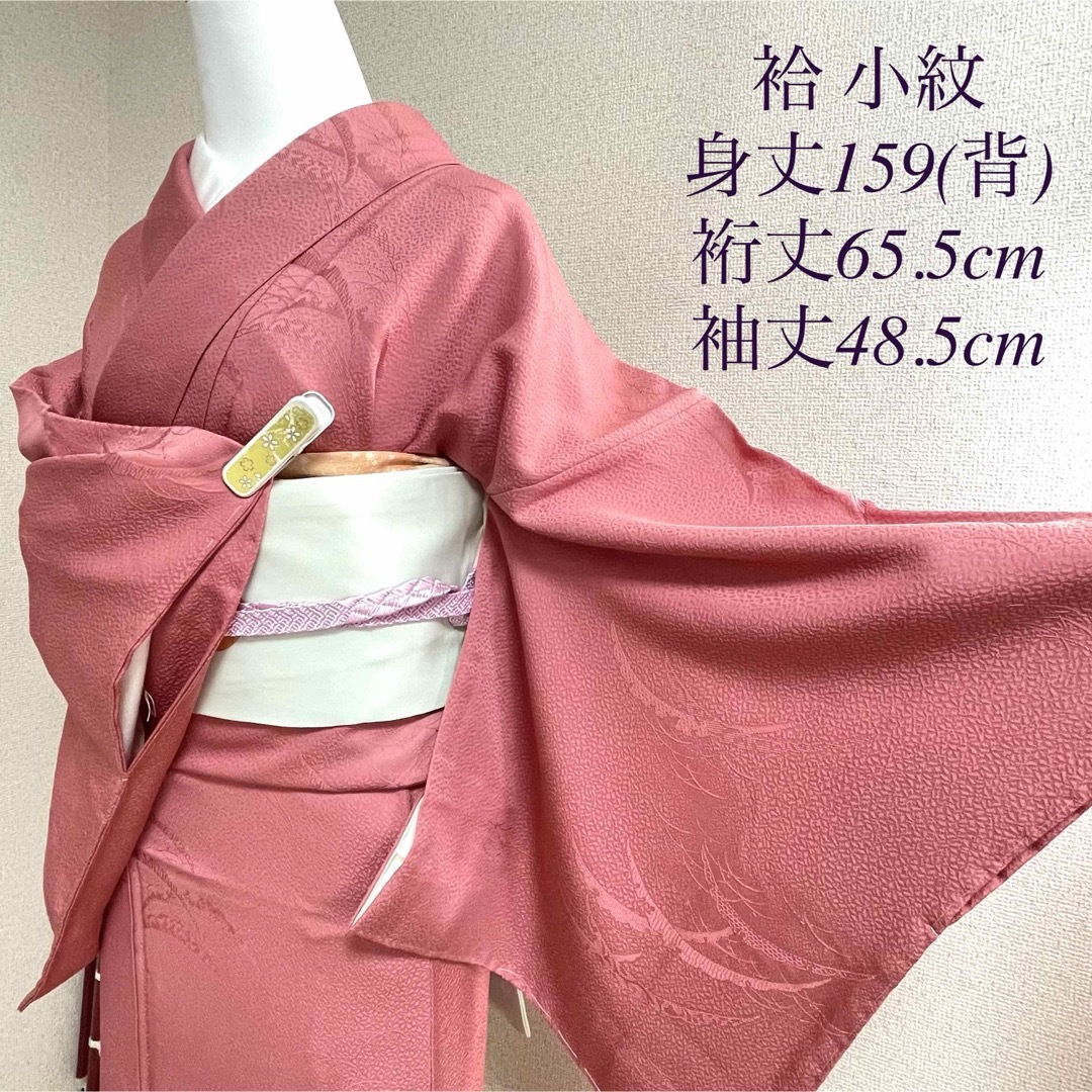 前2㎝後5cm裄袷 正絹 色無地 ピンク 裄65.5cm 和服 呉服 和装 きもの kimono