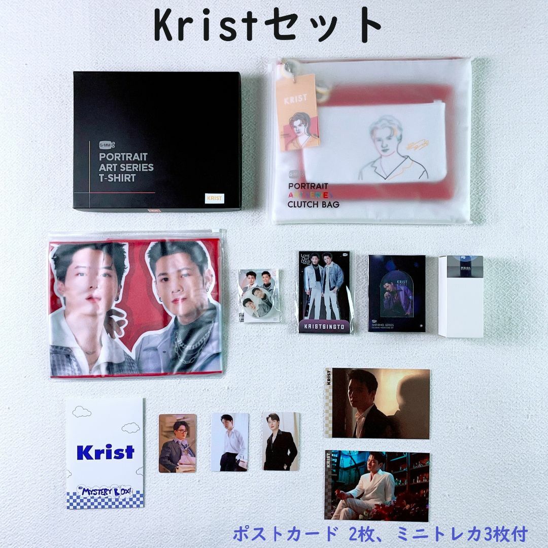 【8点セット】Kristミステリーボックス2023特典カード＋関連グッズA