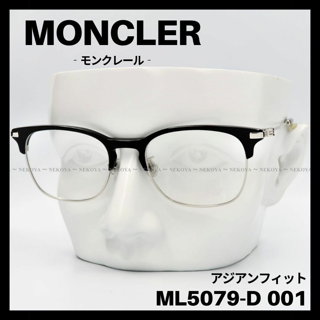 MONCLER　ML5075-D 001　メガネ フレーム　ブラック　ガンメタNEKOYAeyeglass