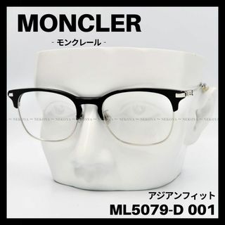 モンクレール(MONCLER)のMONCLER　ML5079-D 001　メガネ フレーム　ブラック　シルバー(サングラス/メガネ)