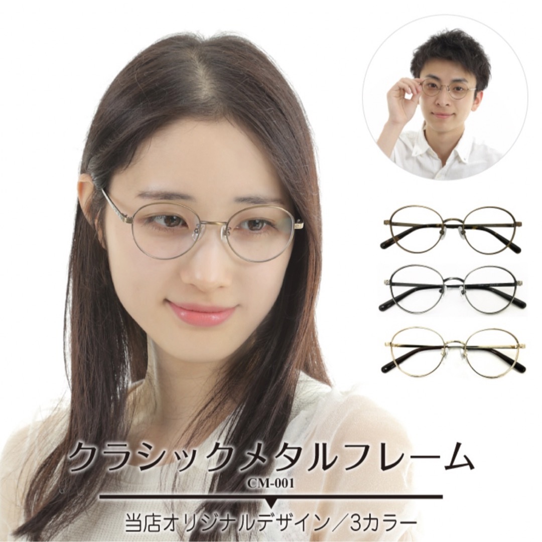 クラシック眼鏡　度付き(-4.00) アンティークブラウン レディースのファッション小物(サングラス/メガネ)の商品写真