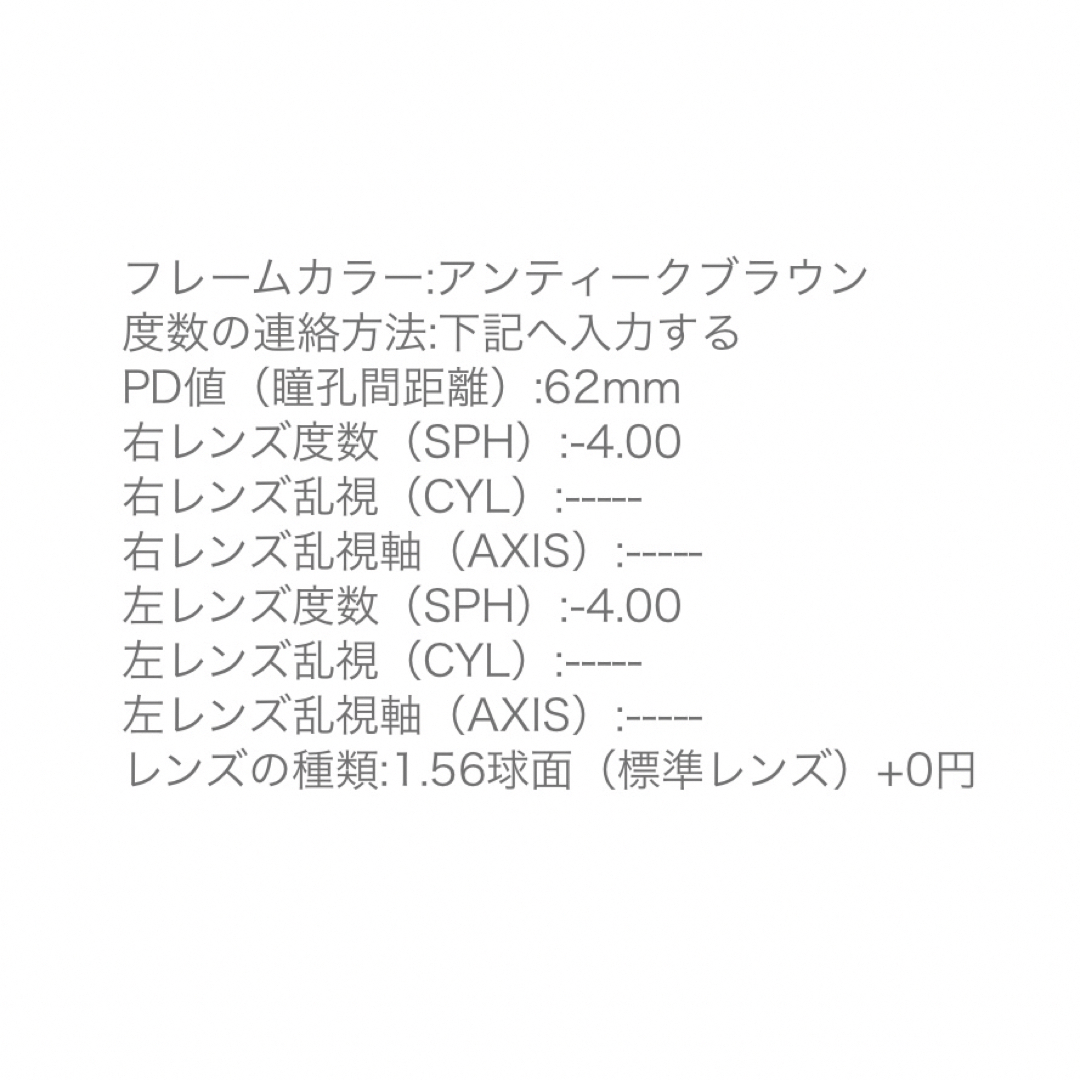 クラシック眼鏡　度付き(-4.00) アンティークブラウン レディースのファッション小物(サングラス/メガネ)の商品写真