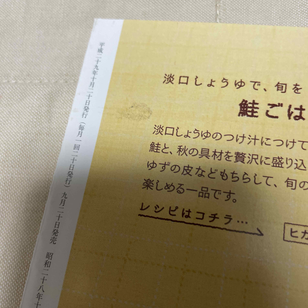 宝塚GRAPH 2017年10月号　彩風咲奈　芹香斗亜　表紙 エンタメ/ホビーの本(アート/エンタメ)の商品写真