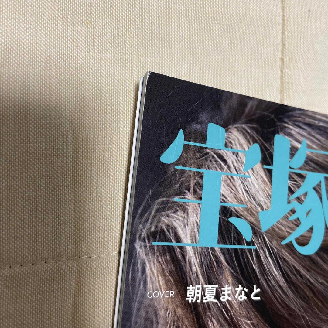 宝塚GRAPH 2017年11月号 エンタメ/ホビーの本(その他)の商品写真