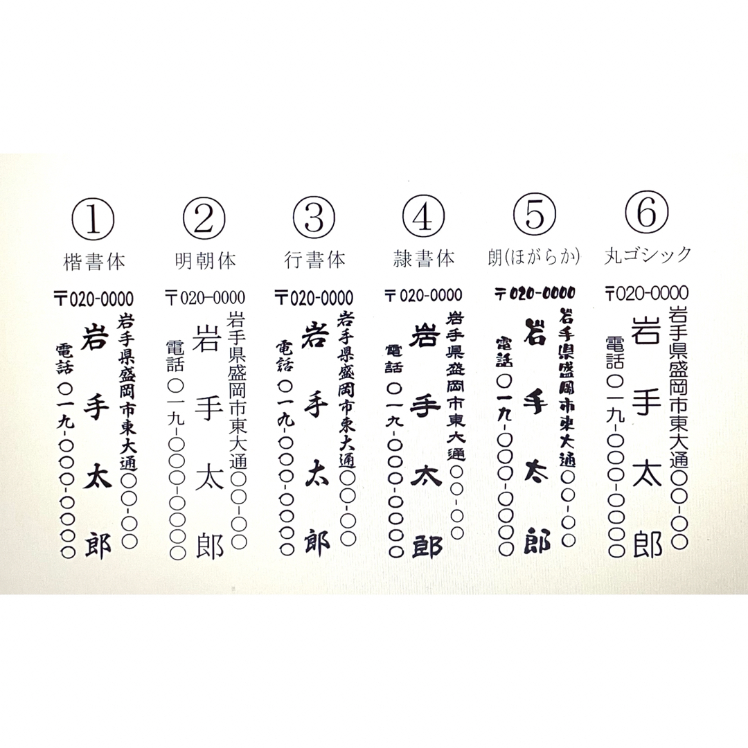 住所氏名スタンプ 縦型 オーダー作成いたします ハンドメイドの文具/ステーショナリー(はんこ)の商品写真