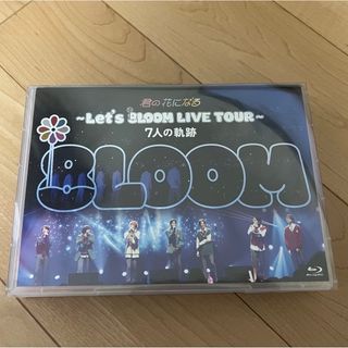 君の花になる　〜Let's 8LOOM LIVE TOUR〜　7人の軌跡 (アイドルグッズ)