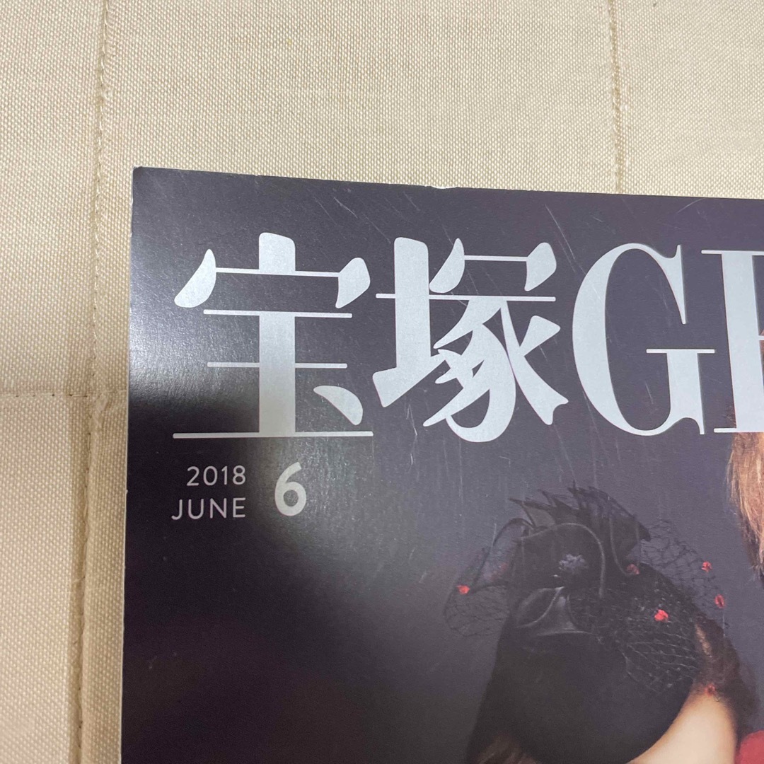 宝塚GRAPH 2018年6月号 エンタメ/ホビーの本(アート/エンタメ)の商品写真
