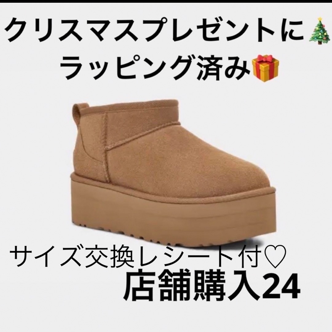 UGG(アグ)の【新品未使用】サイズ交換専用レシート付き♡安心♡店舗購入 レディースの靴/シューズ(ブーツ)の商品写真