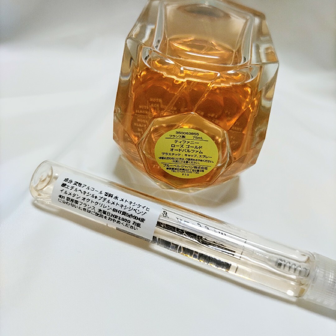 Tiffany & Co.(ティファニー)のティファニー  ローズゴールド  オードパルファム  5ml コスメ/美容の香水(ユニセックス)の商品写真