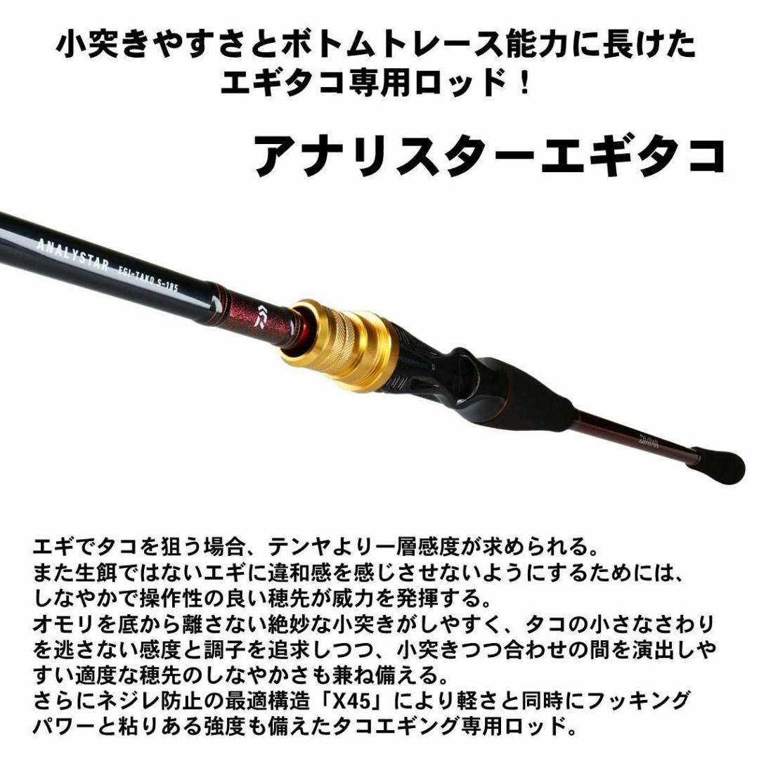 2024新発 【スタイル:S-185】ダイワ(DAIWA) 船タコ アナリスター