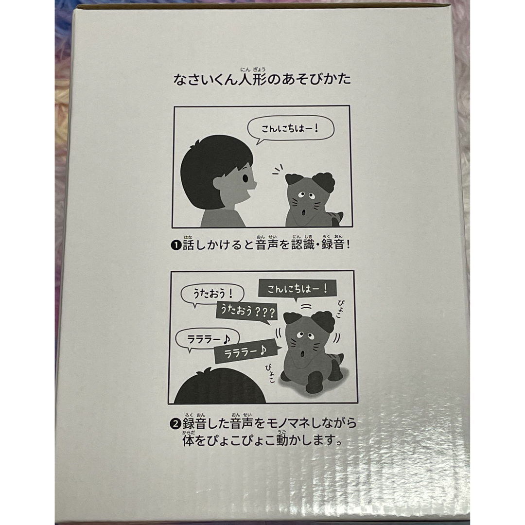 SMAP(スマップ)の中居正広　なさいくん人形 エンタメ/ホビーのおもちゃ/ぬいぐるみ(キャラクターグッズ)の商品写真