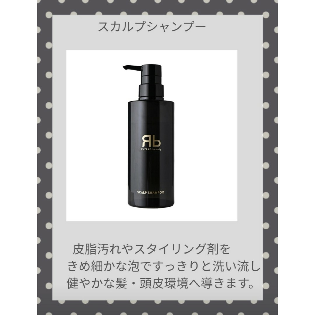 ReZARD ReZARD beauty スカルプシャンプー リザード ヘアケアの ReZARD ReZARD beauty スカルプシャンプー リザード ヘアケアの