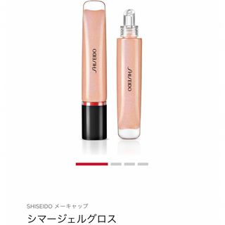 シセイドウ(SHISEIDO (資生堂))の資生堂 シマージェルグロス 02(リップグロス)