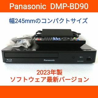 パナソニック(Panasonic)のPanasonic ブルーレイプレーヤー【DMP-BD90】◆2023年製◆良品(ブルーレイプレイヤー)