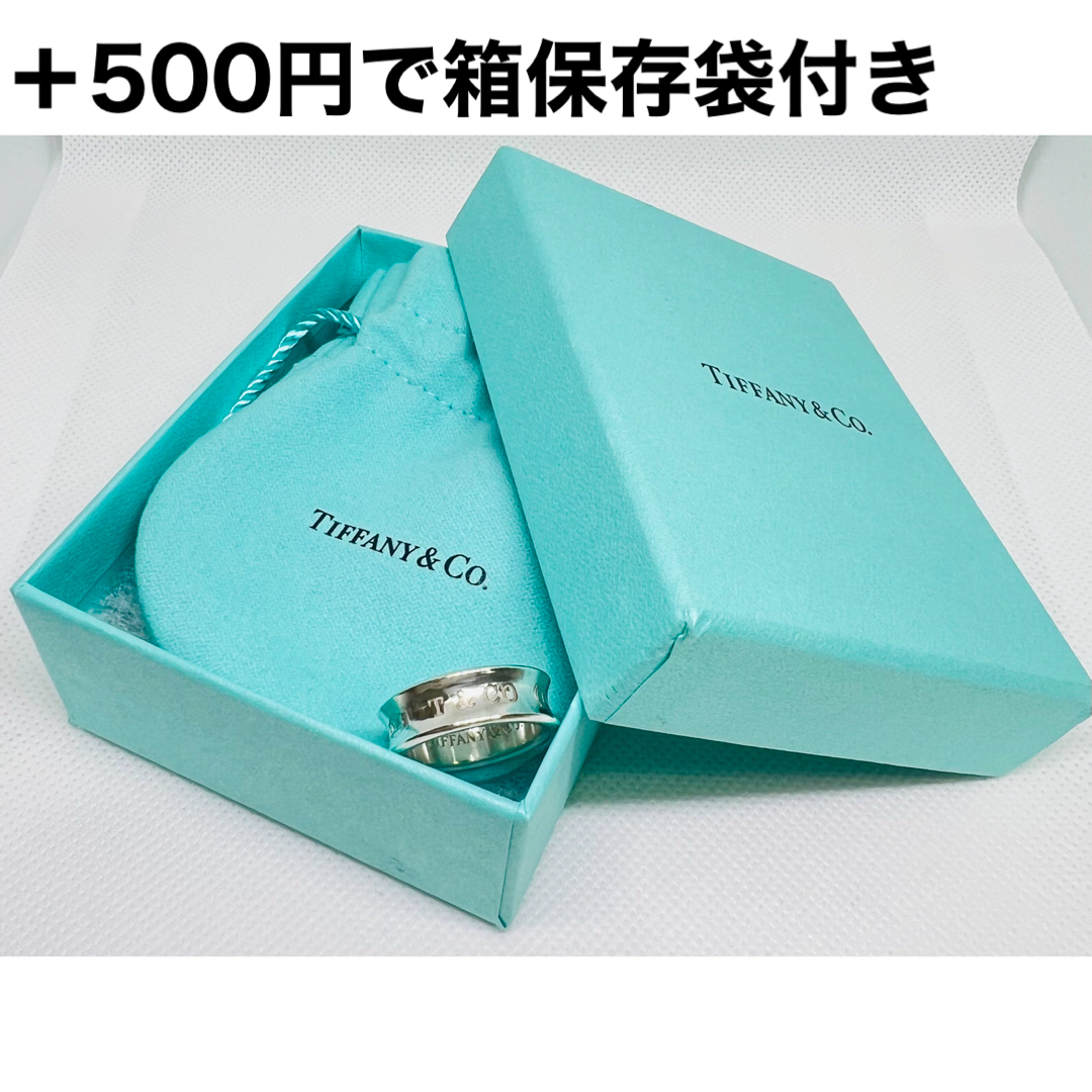 Tiffany & Co.(ティファニー)の[美品]TIFFANY&Co.ティファニー 1837 ナローリング　13号　指輪 メンズのアクセサリー(リング(指輪))の商品写真