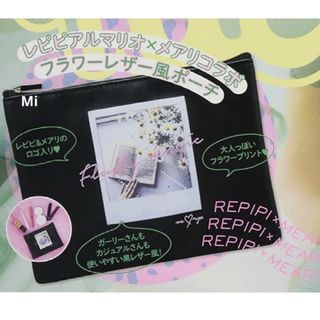 レピピアルマリオ(repipi armario)の181 ニコラ 10月号 付録　repipi armario　ポーチ(ポーチ)