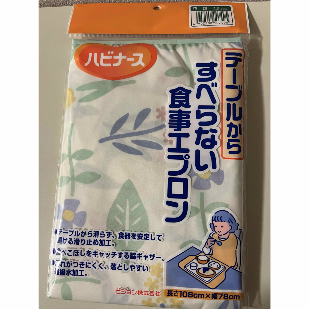 ハビナース 介護用エプロン すべらない食事用エプロン 花畑 - 看護