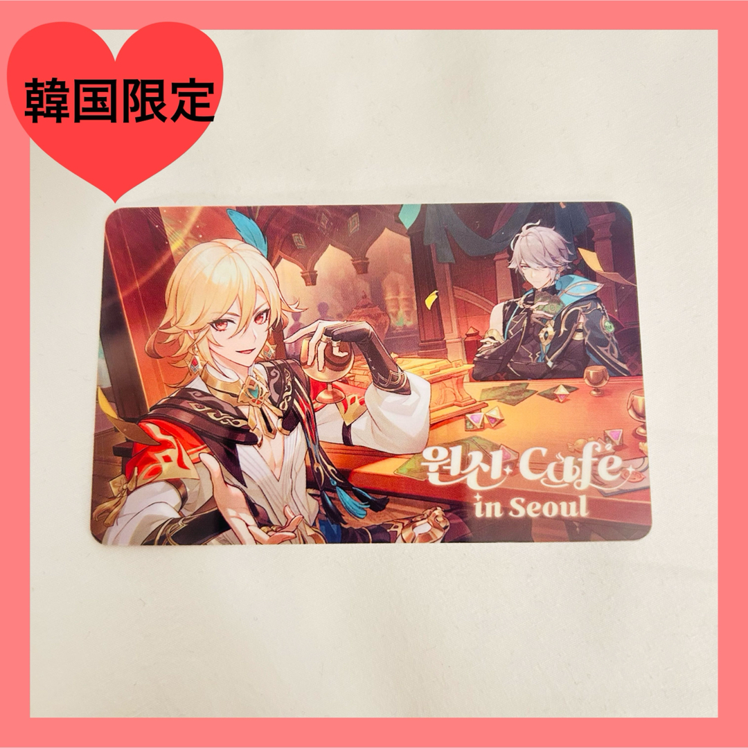 原神 韓国  cafe 原神カフェ カーヴェ　アルハイゼン　プリペイドカード エンタメ/ホビーのフィギュア(ゲームキャラクター)の商品写真