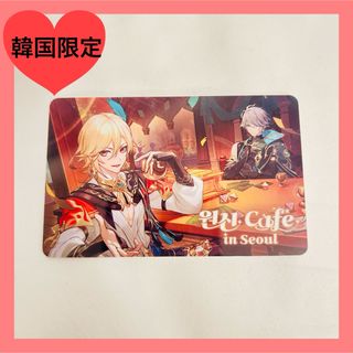 原神 韓国  cafe 原神カフェ カーヴェ　アルハイゼン　プリペイドカード(ゲームキャラクター)