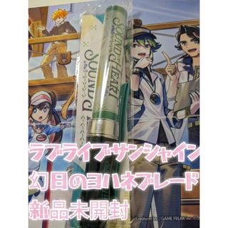 バンダイ(BANDAI)のラブライブサンシャイン 幻日のヨハネ限定ブレード(キャラクターグッズ)