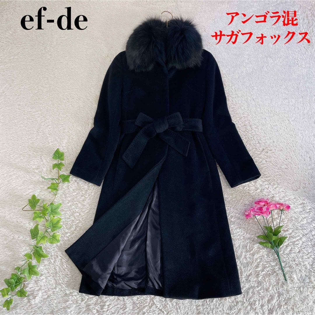 定番人気! 【ef-de】アンゴラ混ステンカラーロングコート フォックス 定番人気! 【ef-de】アンゴラ混ステンカラーロングコート フォックス