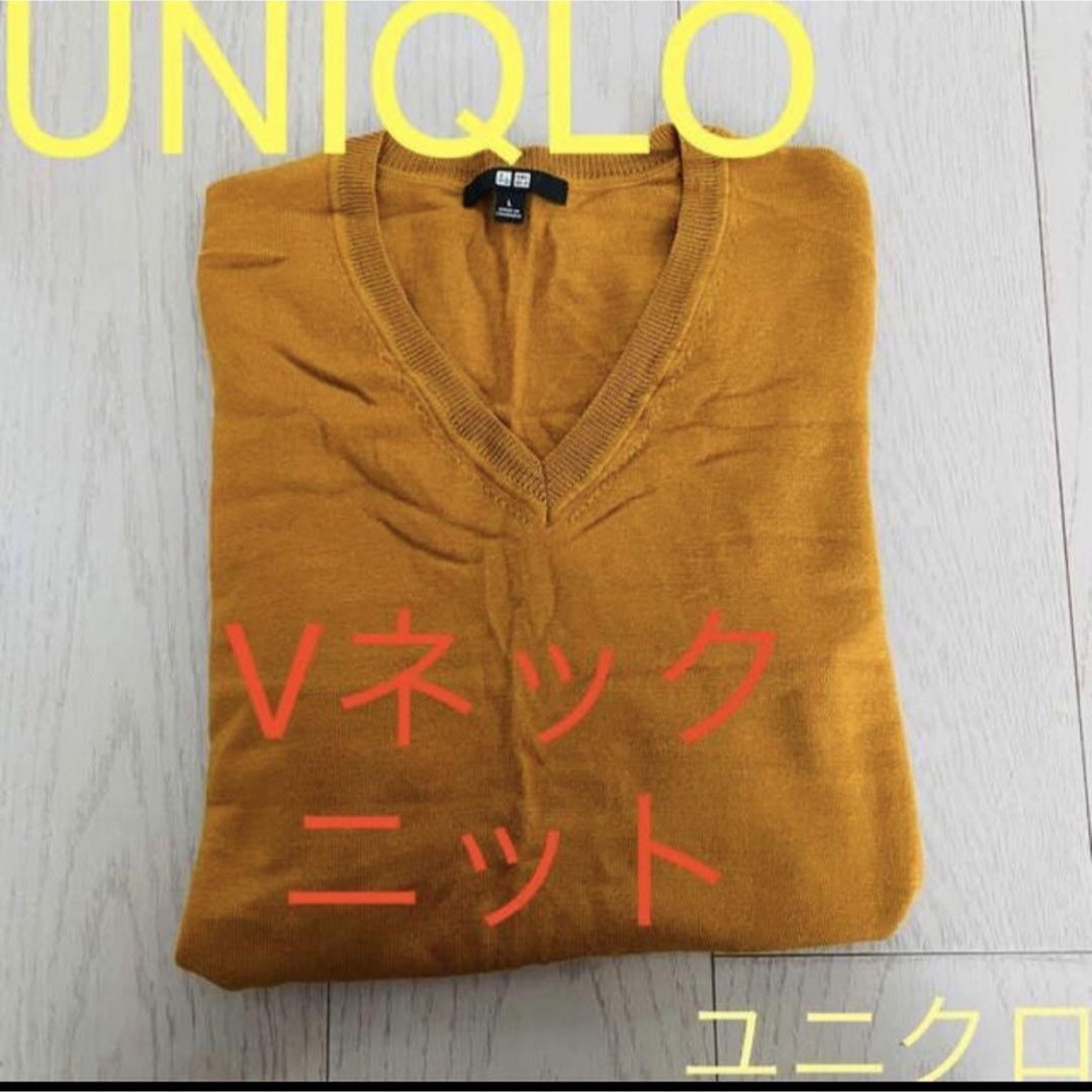 UNIQLO(ユニクロ)のユニクロ☆ メリノウール Vネック ニット Lサイズ ゴールドイエロー レディースのトップス(ニット/セーター)の商品写真