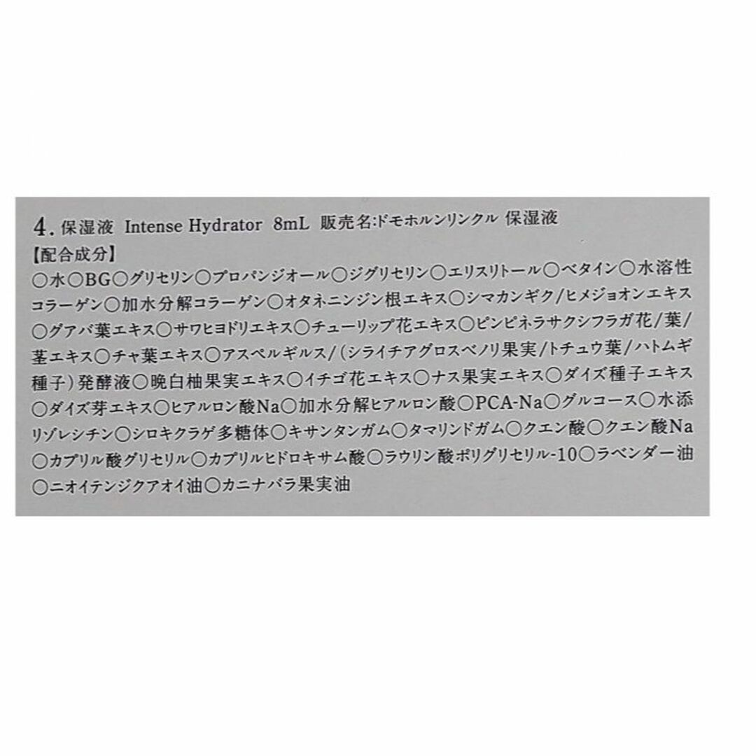 ドモホルンリンクル(ドモホルンリンクル)の専用 コスメ/美容のスキンケア/基礎化粧品(化粧水/ローション)の商品写真