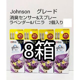 ジョンソン(Johnson's)の2個入り×8箱 グレード 消臭センサー&スプレー ラベンダー&バニラ(アロマポット/アロマランプ/芳香器)