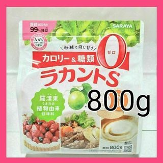 ラカントs　 顆粒タイプ800g(調味料)