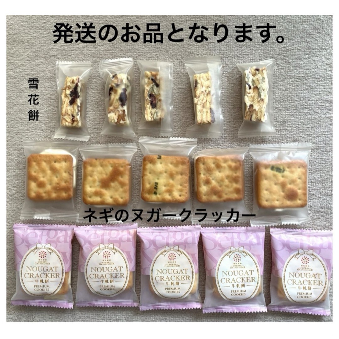 台湾✨3種✨ネギヌガークラッカー&雪花餅 楽しい❣️食べ比べ 台湾✨3種✨ネギヌガークラッカー&雪花餅 楽しい❣️食べ比べ