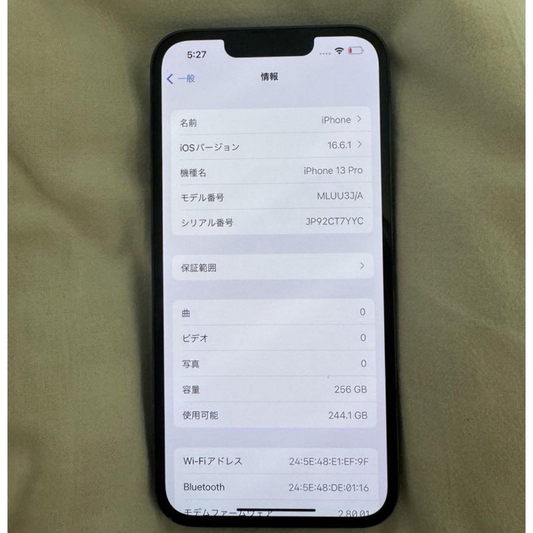 iPhone13pro 256GB シエラブルー iPhone13pro 256GB シエラブルー