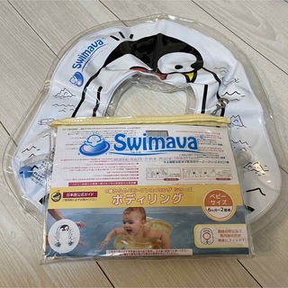 スイマーバ(Swimava)のスイマーバ　swimava ボディーリング(お風呂のおもちゃ)