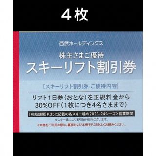 Prince - ４枚🎿かぐらスキー場,苗場スキー場,軽井沢プリンスホテル