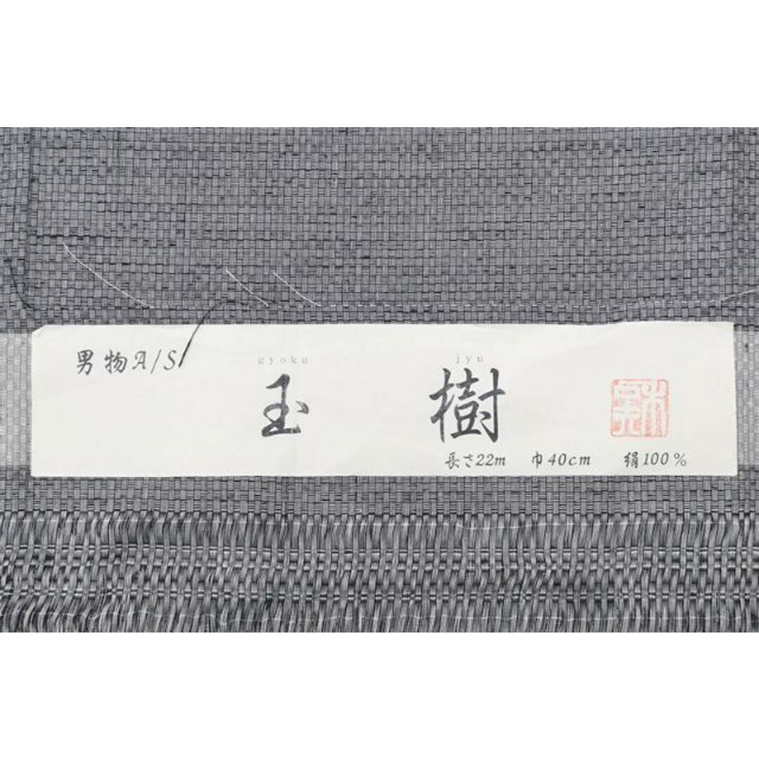 肩巾袖巾をご指定ください羽織 長羽織 黒 網代文 正絹