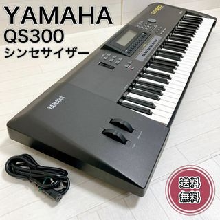 【銘機】YAMAHA シンセサイザー QS300 ヤマハ キーボード 61鍵(キーボード/シンセサイザー)