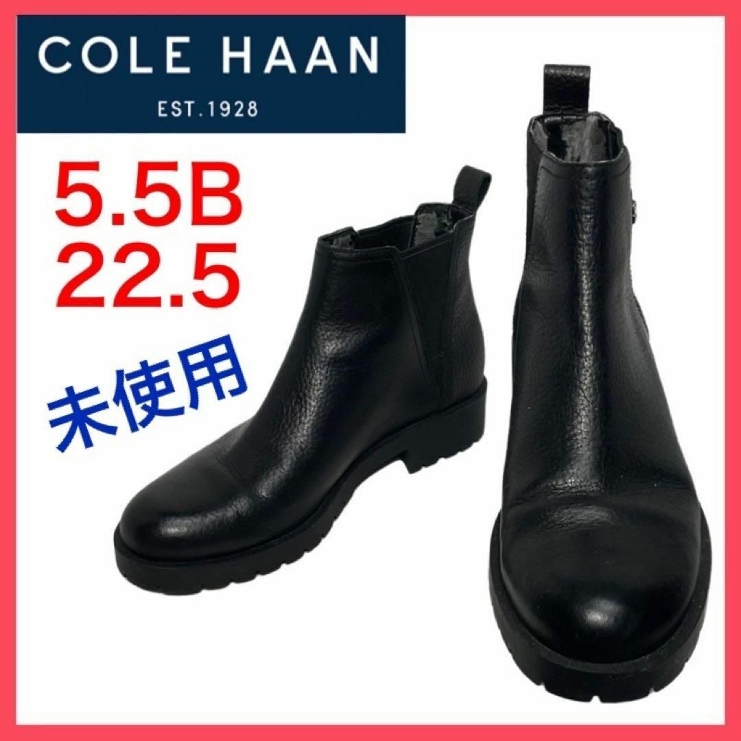 Cole Haan(コールハーン)の★未使用★コールハーン　グランドOS　サイドゴアブーツ　トライアングル　5.5B レディースの靴/シューズ(ブーツ)の商品写真