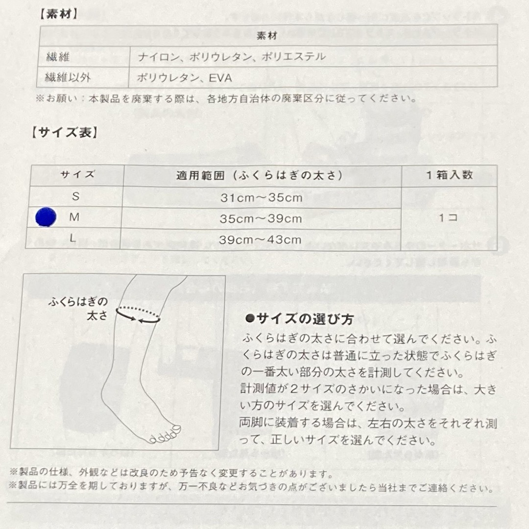 ZAMST(ザムスト)のフィルミスタカーフ ふくらはぎ用サポーター  Mサイズ  左右兼用 ザムスト   スポーツ/アウトドアのスポーツ/アウトドア その他(陸上競技)の商品写真