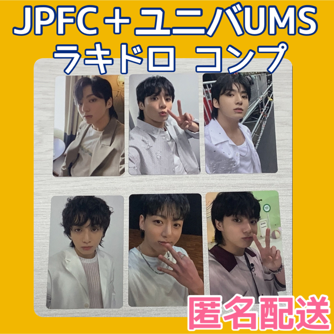 39GOLDENJUNGKOOK GOLDEN JPFC ユニバ UMSラキドロ トレカ コンプ