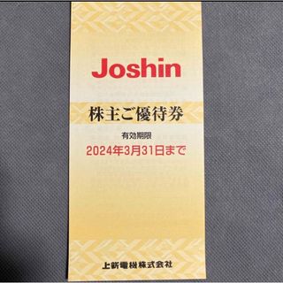 ジョーシン　joshin 200円　7枚(その他)