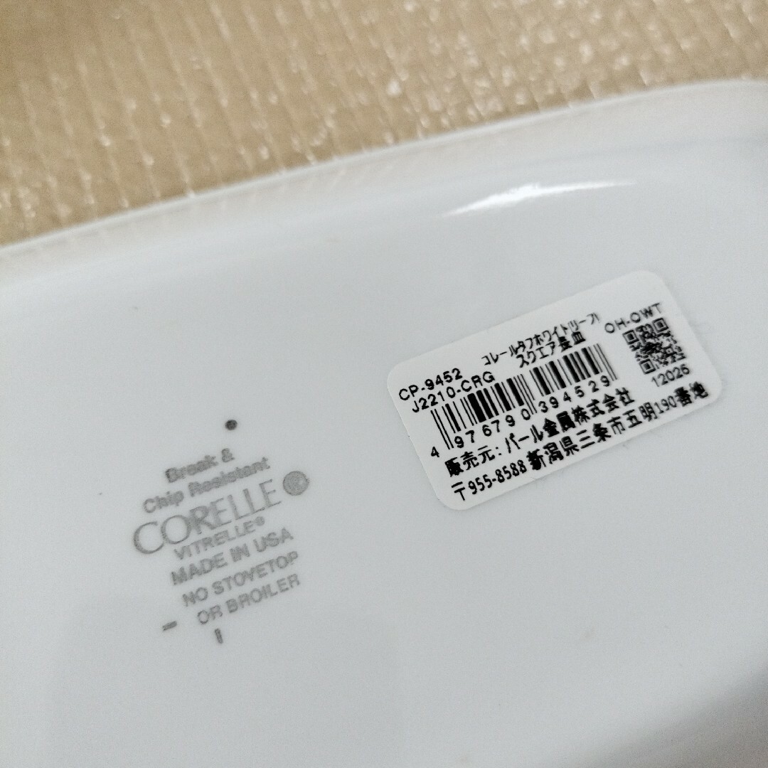 新品 コレール スクエア 長皿 4枚 まとめ売り ホワイト グリーン 食器 インテリア/住まい/日用品のキッチン/食器(食器)の商品写真