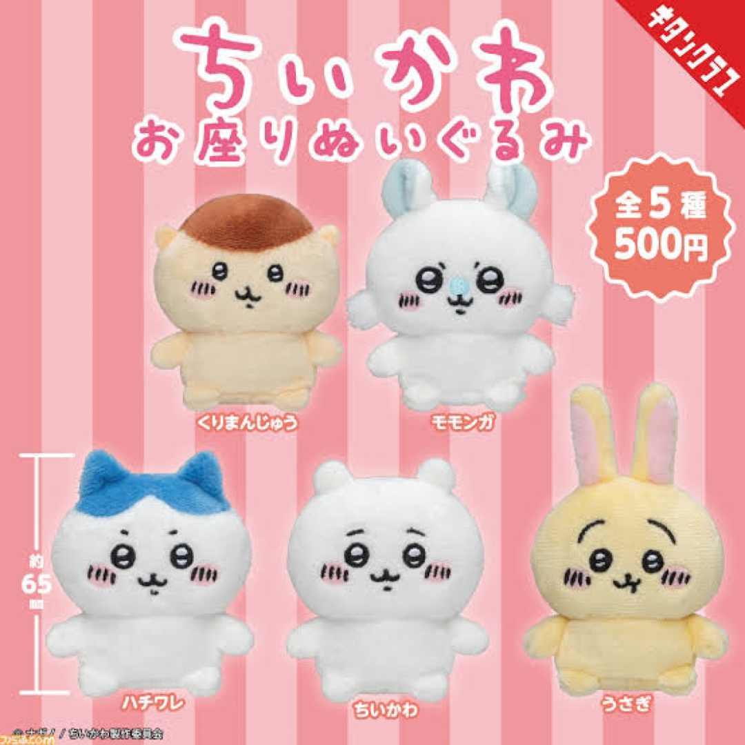 ぬいぐるみ モモンガ 詳しい ちいかわ ぬいぐるみ モモンガ 詳しい ちいかわ