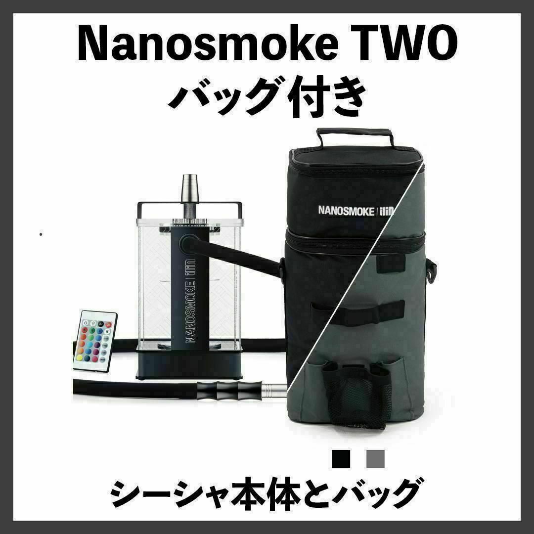 shisha【新品】Nanosmoke TWO シーシャ本体 バッグ付き