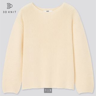 ユニクロ(UNIQLO)のユニクロ　3Dコットンリブボートネックセーター　XL(ニット/セーター)