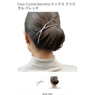 コレットマルーフ バレッタ/ヘアクリップの通販 300点以上 | colette 