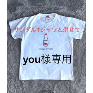 Tシャツ2枚（you様専用）(Tシャツ/カットソー)