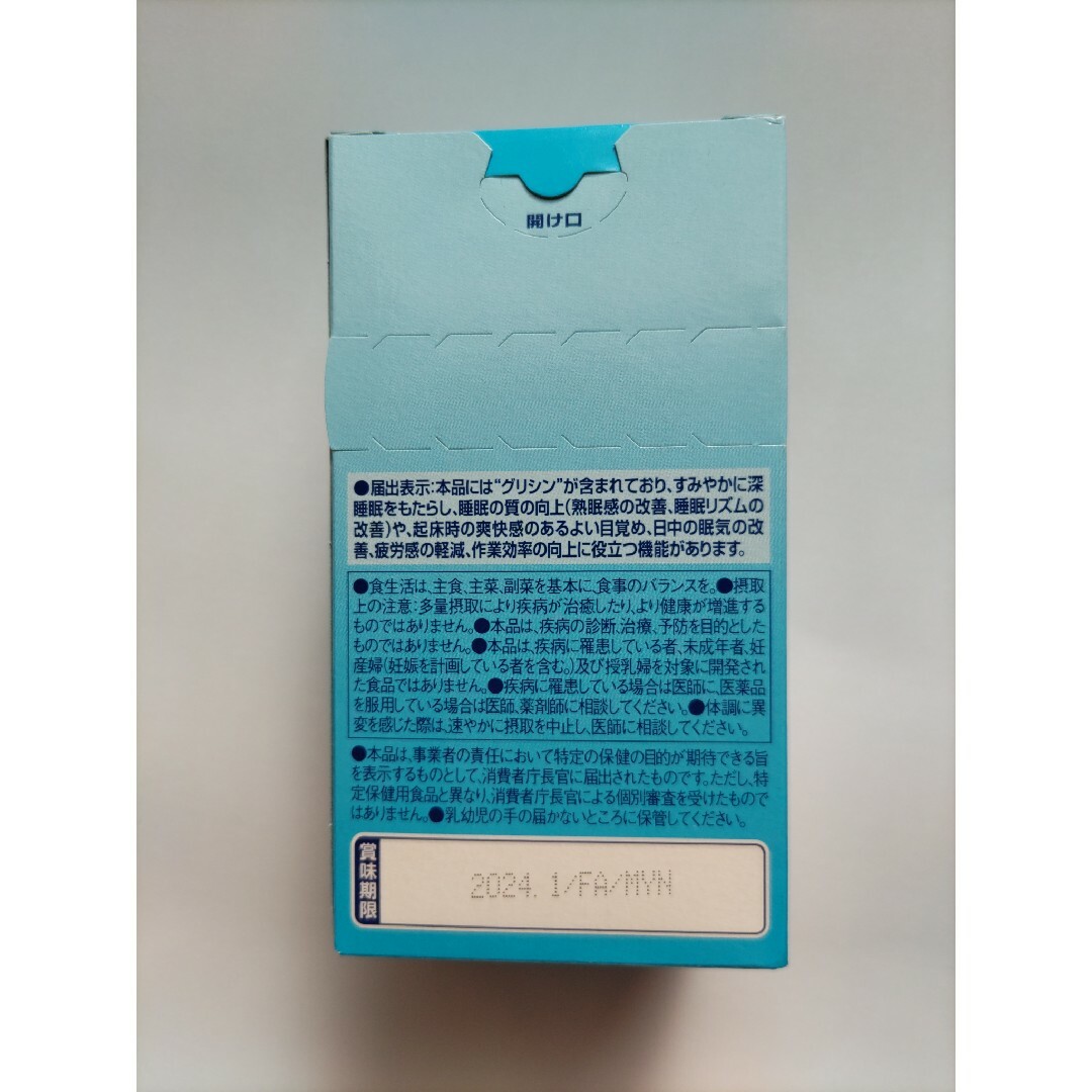 味の素(アジノモト)の味の素　グリナ　3×5本　1箱（合計15本） 食品/飲料/酒の健康食品(その他)の商品写真