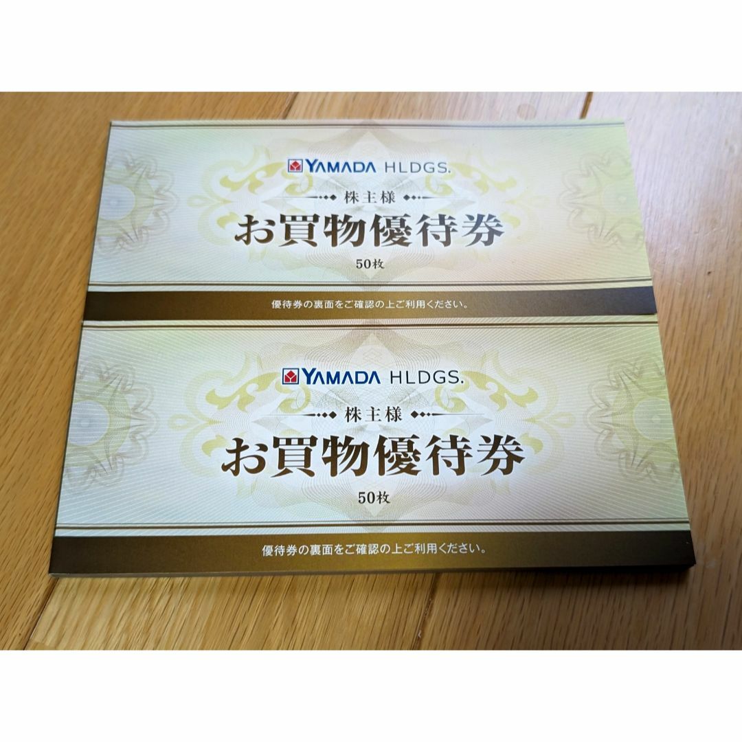 ヤマダ電機の株主優待券 50000円分 2024年6月末日まで 送料無料 チケットの優待券/割引券(ショッピング)の商品写真